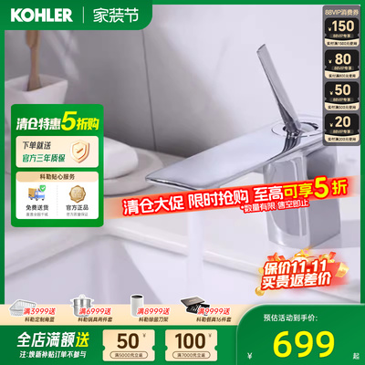 K-72842T-4-CP面盆龙头