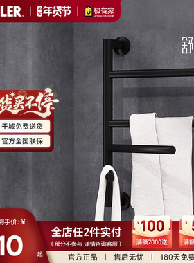 科勒家用电加热毛巾架卫浴置物架挂件智能恒温烘干29355T