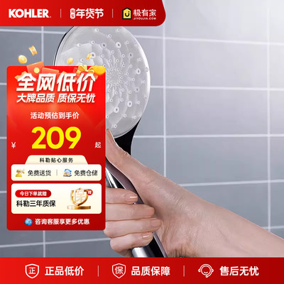 科勒手持花洒氧沐多功能手持花洒-现代型流线型K-99062T/K-99063T