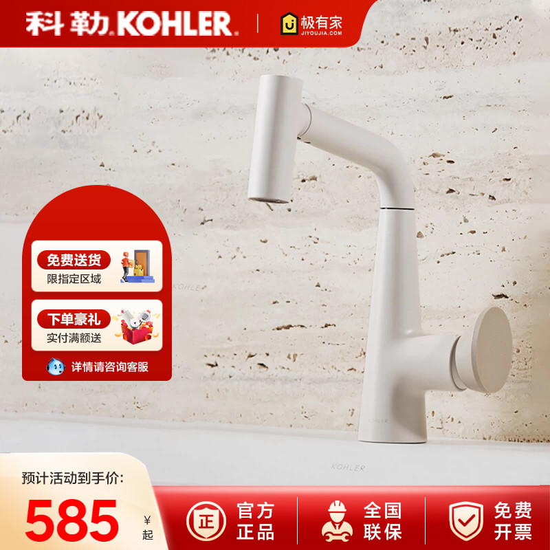 科勒赫明梳洗脸盆龙台上盆台下盆台盆抽拉龙头39125/37937