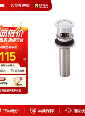 科勒弹跳式落水洗脸盆铜下水器台盆去水面盆地排水弯管7119/9032