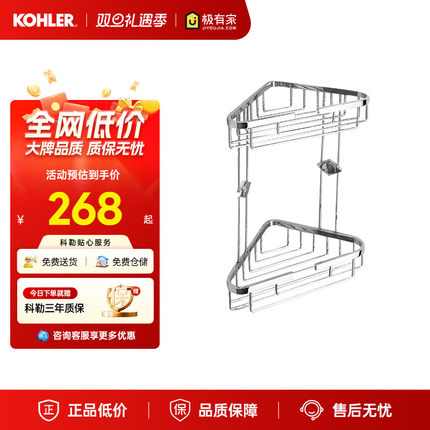 科勒浴室置物架三角篮收纳壁挂架洗手间墙角卫生间转角架K-18434T