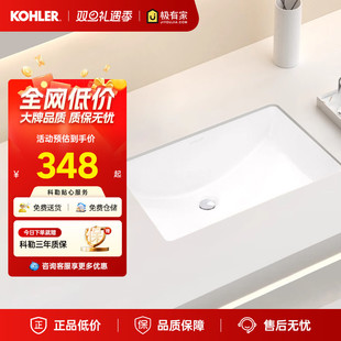 科勒台下盆拉蒂纳方形洗手盆洗脸盆卫生间洗手池洗漱台盆面盆2215