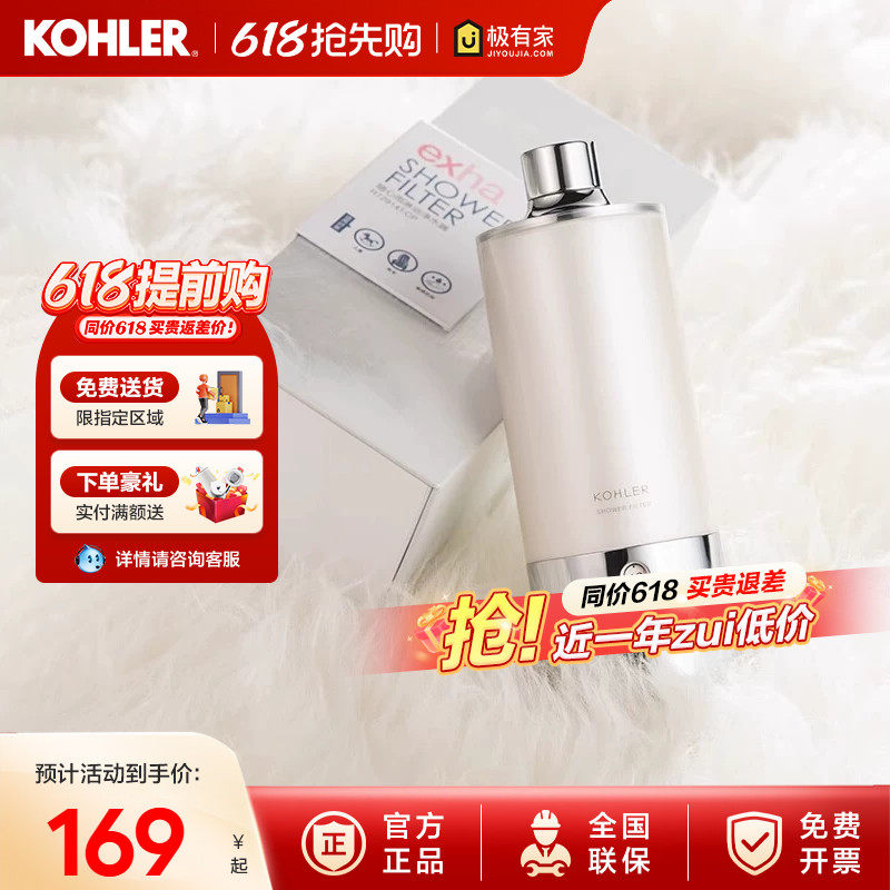科勒净水器 随心雨淋浴净化器沐浴花洒过滤器K-R72914T-CP去杂质