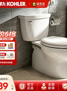 科勒希玛龙马桶座便器五级旋风节水分体加长坐便器座厕5706T