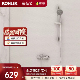 简易两出水分体式 花洒76628 浴缸花洒龙头小户型卫浴明装 科勒墙式