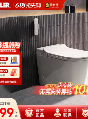 科勒星逸全自动智能一体马桶坐便器座圈加热脚感开翻圈冲水ST30