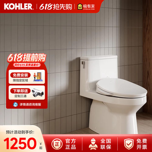 科勒超薄缓降座圈智能马桶盖板加热冲洗恒动即热式马桶盖35054T