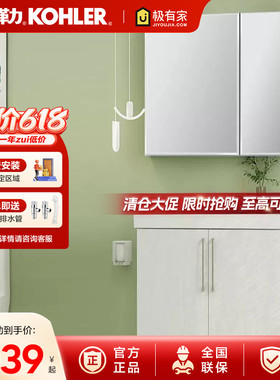 【秒杀】科勒玲纳2.0浴室柜陶瓷一体盆家用卫生间浴室柜组合28800
