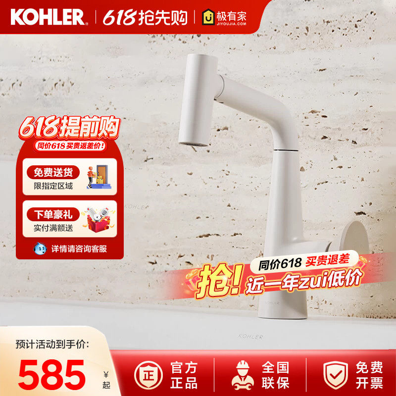 科勒赫明梳洗脸盆龙台上盆台下盆台盆抽拉龙头39125/37937