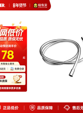 科勒花洒配件1.5米花洒通用软管4分口花洒软管 配件12067T/11628T