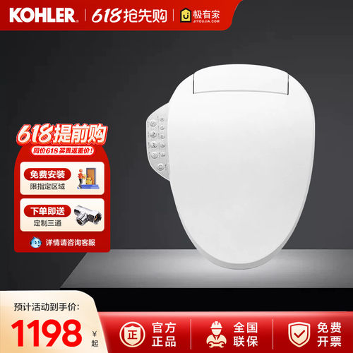 科勒智能马桶盖速热家用全自动加热马桶座圈暖风盖板抗菌18649T