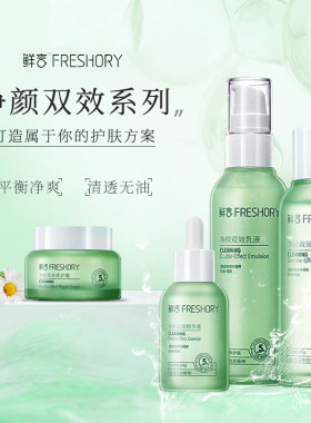 水乳鲜言水乳套装水油平衡