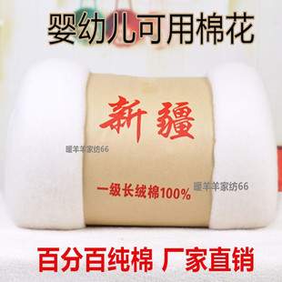 新疆纯棉花散装一级优质长绒棉皮棉精梳棉宝宝棉被棉絮棉衣填充物