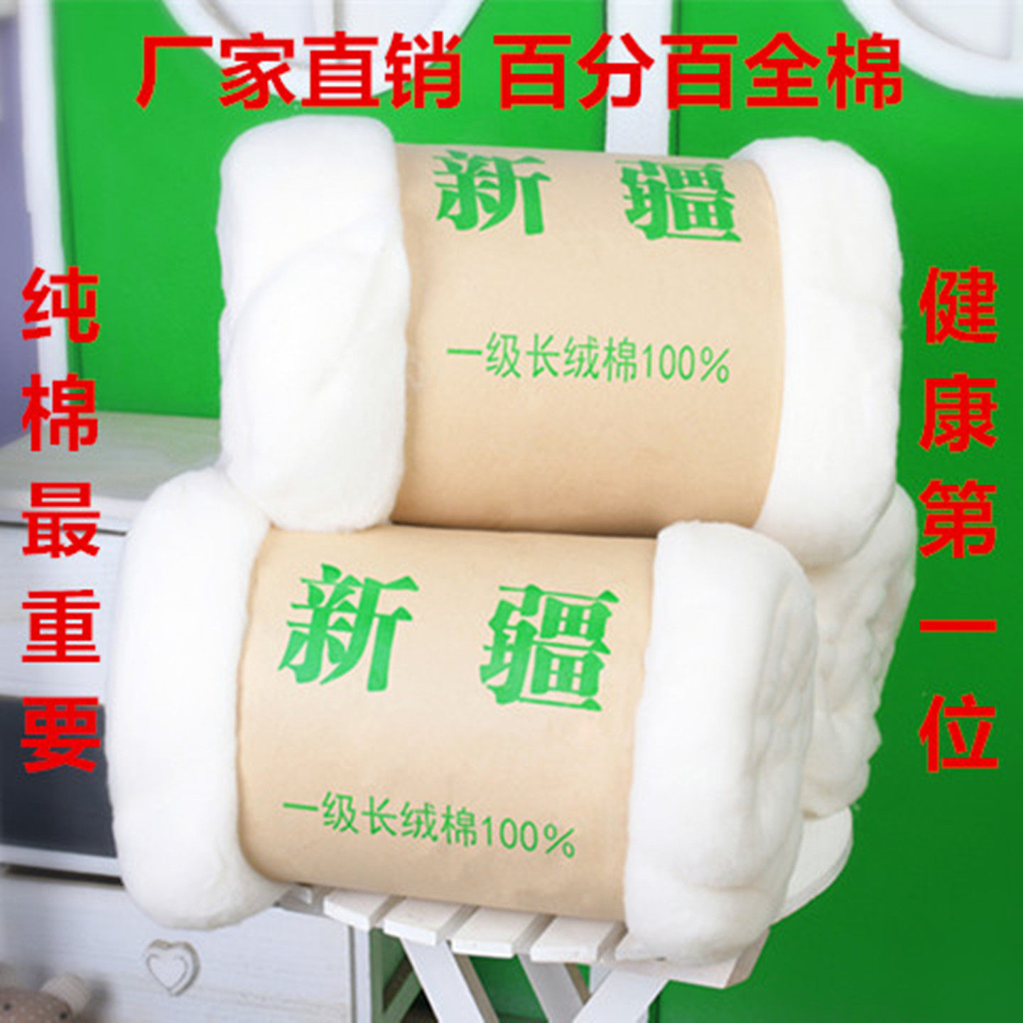 新疆一级长绒棉纯棉花散装手工做被子棉衣被芯棉絮棉胎填充物单人,床上用品,棉花被,淘宝优惠券,粉丝福利购,淘宝优惠卷