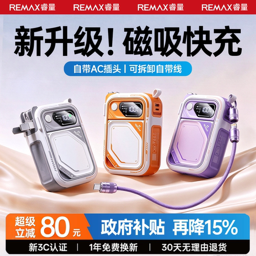 3C可上飞机丨2万毫安磁吸充电宝