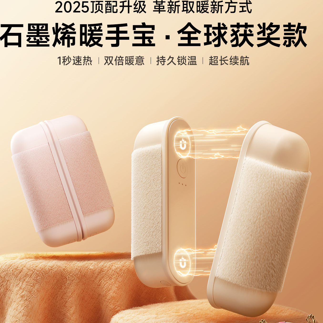 【双磁吸二合一】2025新款暖手宝手握式3C认证迷你随身携带防爆自发热usb热水袋充电款暖手神器儿童女生礼物
