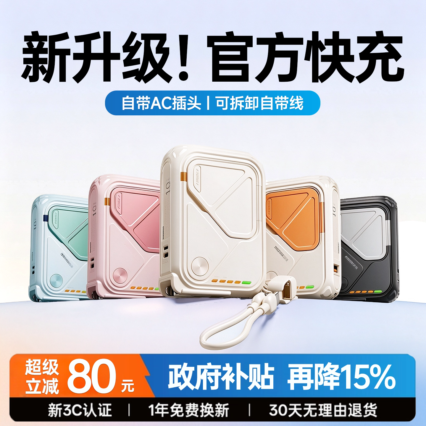 【3c认证可上飞机】充电宝自带插头20000毫安磁吸带线三合一快充大容量适用苹果小米18手机2026新款小巧便携