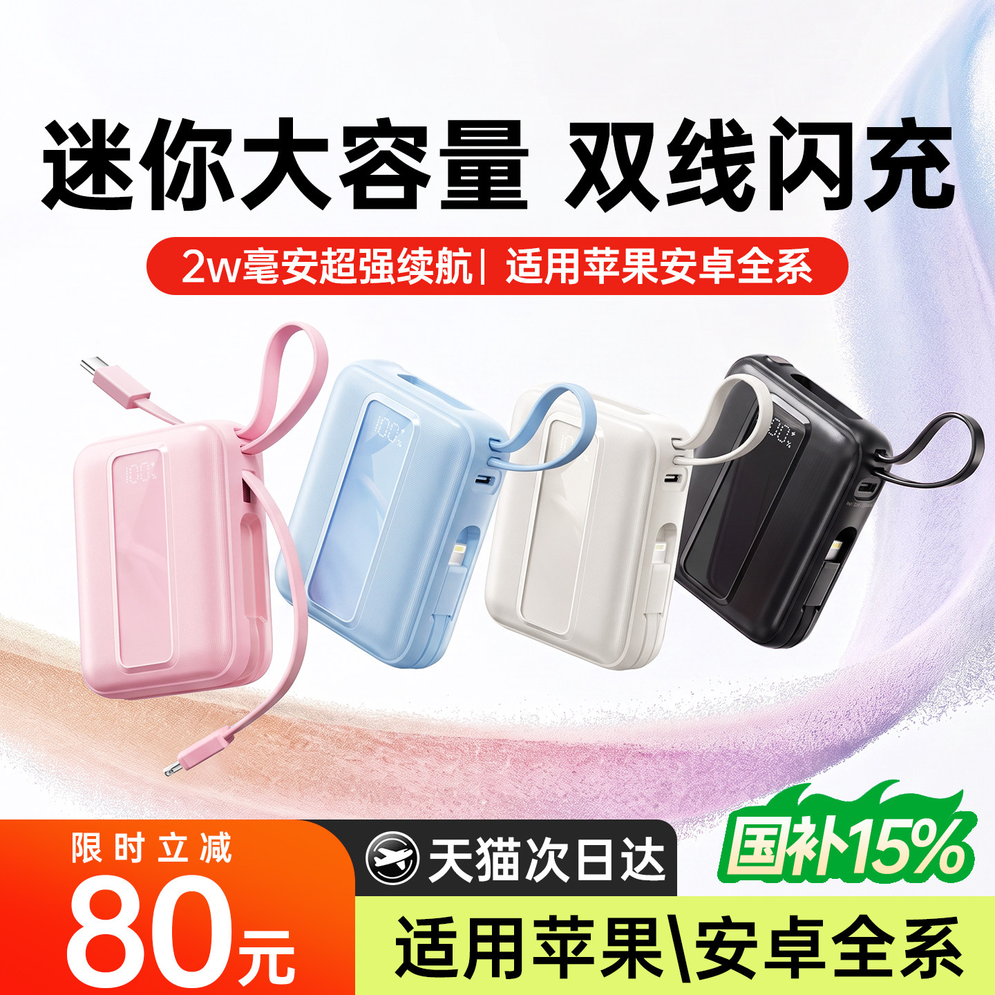 【3C认证可上飞机】remax睿量充电宝20000毫安自带线快充大容量迷你超薄小巧便携2026新款适用苹果18华为手机