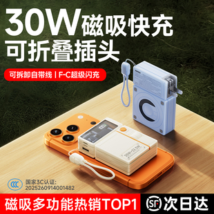 【充电宝3c认证可上飞机】remax睿量20000毫安磁吸款自带线插头三合一大功率快充大容量2026新款适用苹果手机