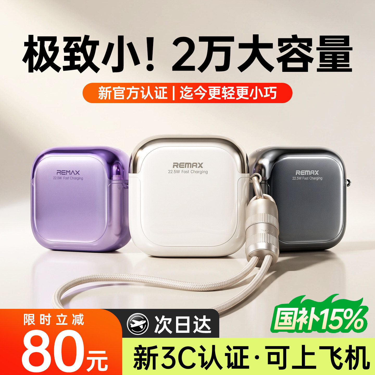 【充电宝3C认证可上飞机】20000毫安迷你小巧便携式自带线快充超大容量2026新款适用苹果18小米华为手机专用