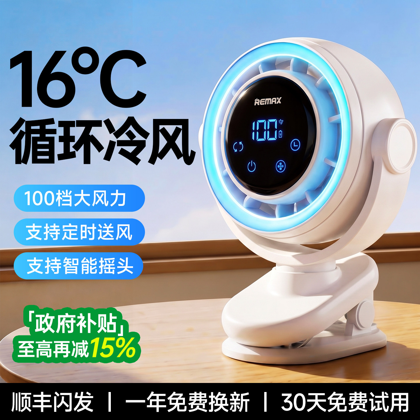 【静音空调扇】摇头定时桌面壁挂图片