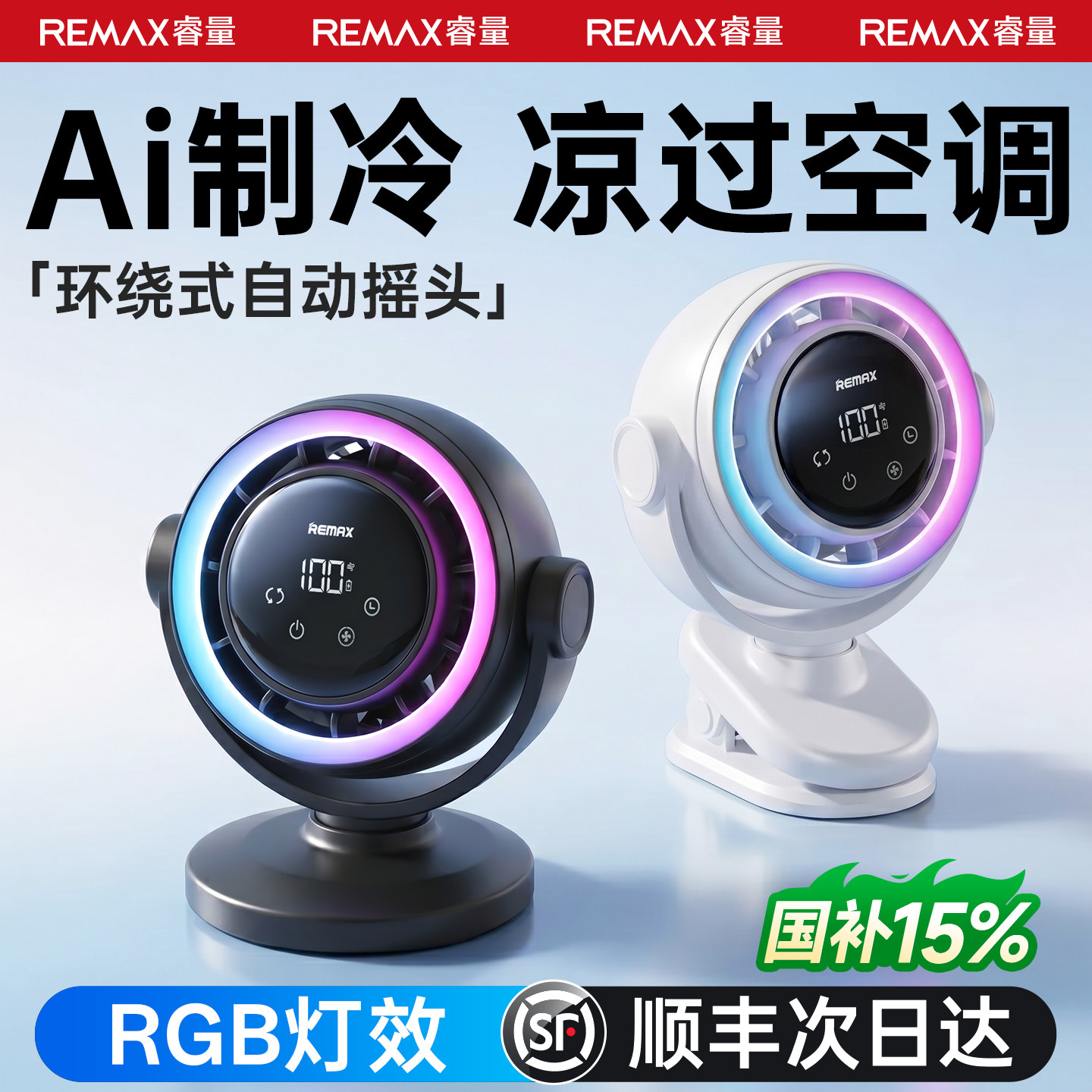 【制冷小空调】桌面小风扇超长续航小型usb充电家用静音办公室桌上便携式学生上课宿舍2026新款夏天降温神器s