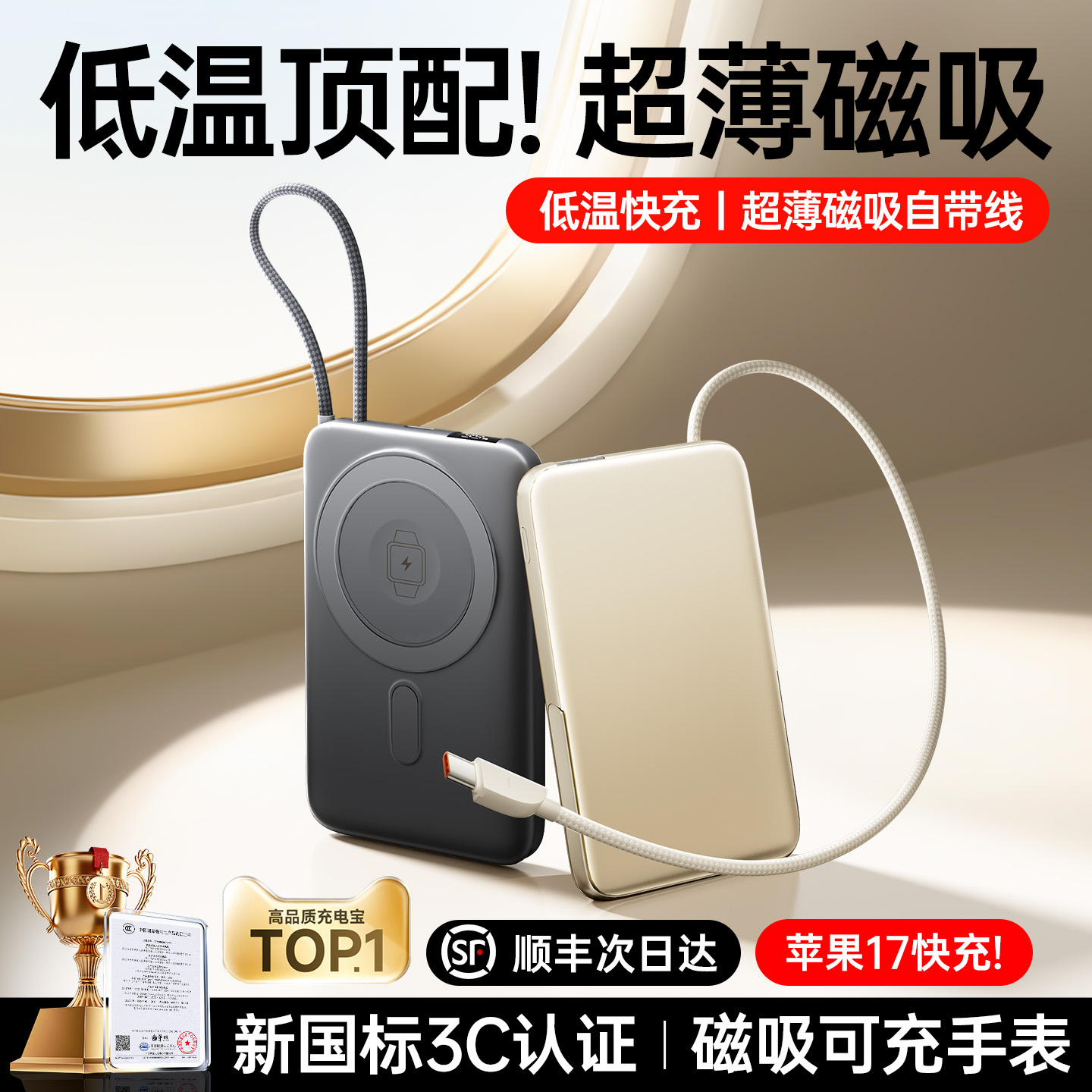 【充电宝3c认证可上飞机】remax睿量磁吸款自带线超薄小巧便携无线快充大容量2025新款适用华为苹果16/17专用