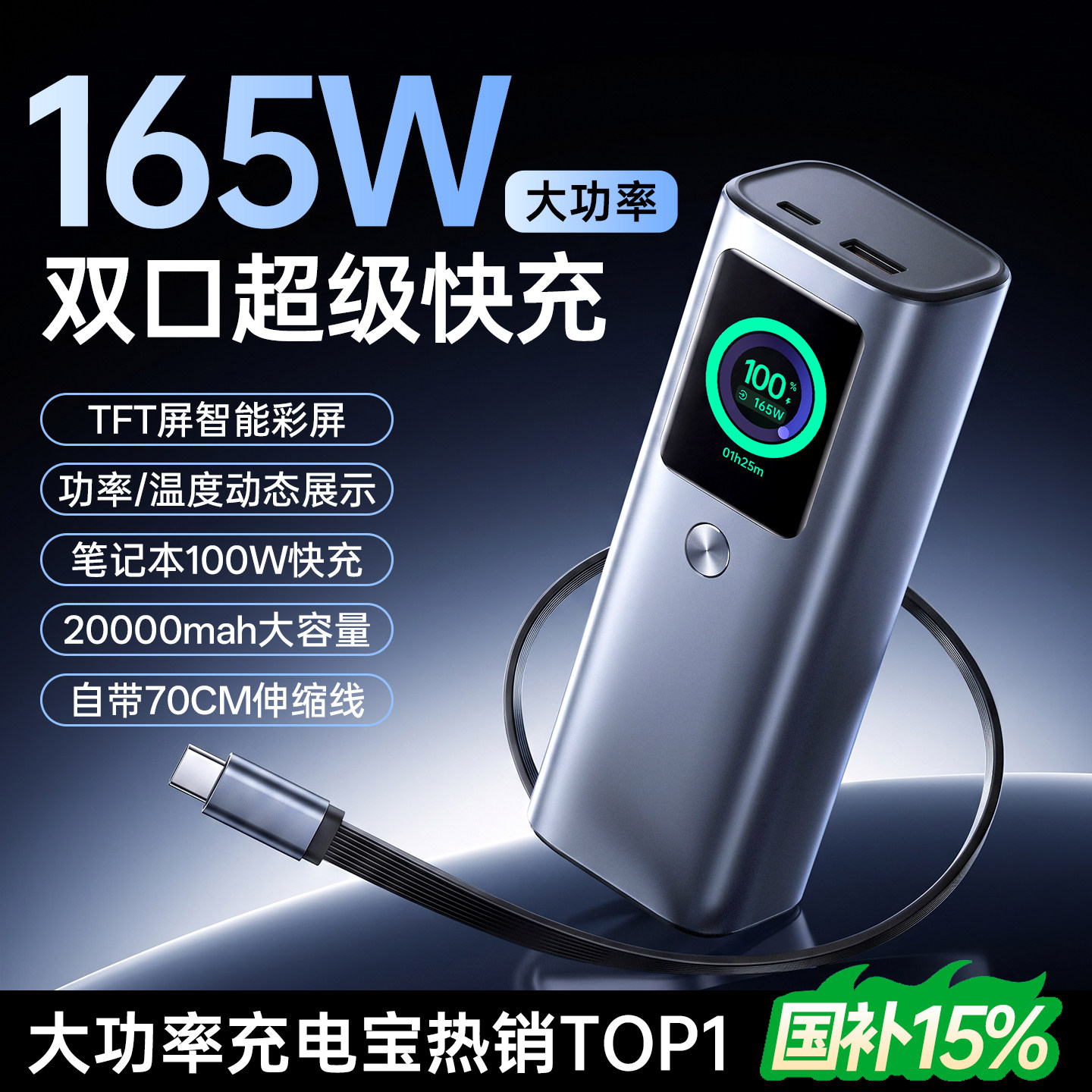 3C认证可上飞机】充电宝20000毫安165W快充大容量自带伸缩线大功率移动电源适用苹果华为小米笔记本2026新款