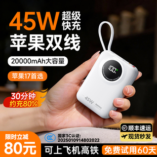可携带适用苹果17专用 remax睿量20000毫安自带双线超薄小巧便携快充大容量2025新款 充电宝3c认证可上飞机