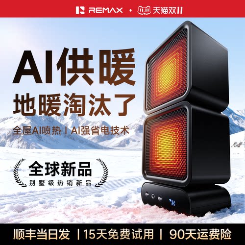 瞬热35℃】AI智能语音省电第一名