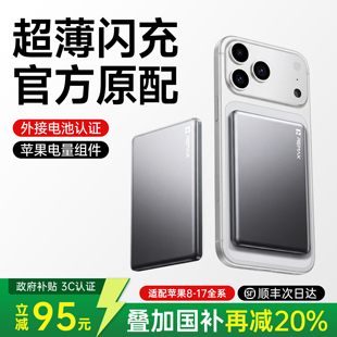 【2026新款】睿量MagSafe磁吸充电宝3c认证可上飞机移动电源适用苹果17专用无线快充大容量小巧便携官方正品