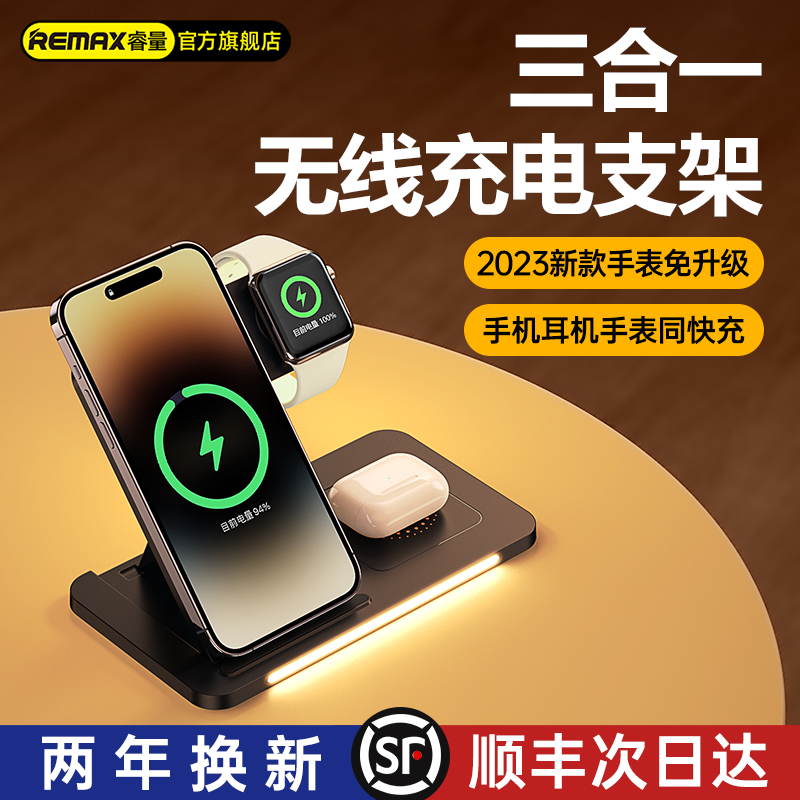 睿量三合一无线充电器applewatch手表iwatch充电座苹果14快充支架适用iphone15磁吸magsafe底座airpods耳机