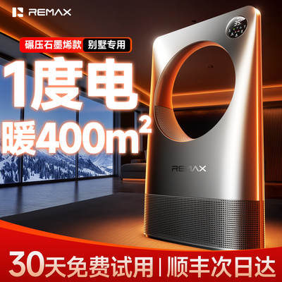 CCTV中视推荐】别墅省电第一名