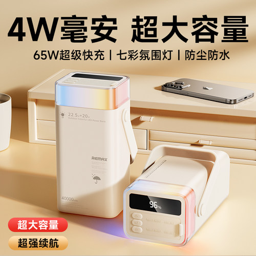 【新国标3C认证】户外大容量电源