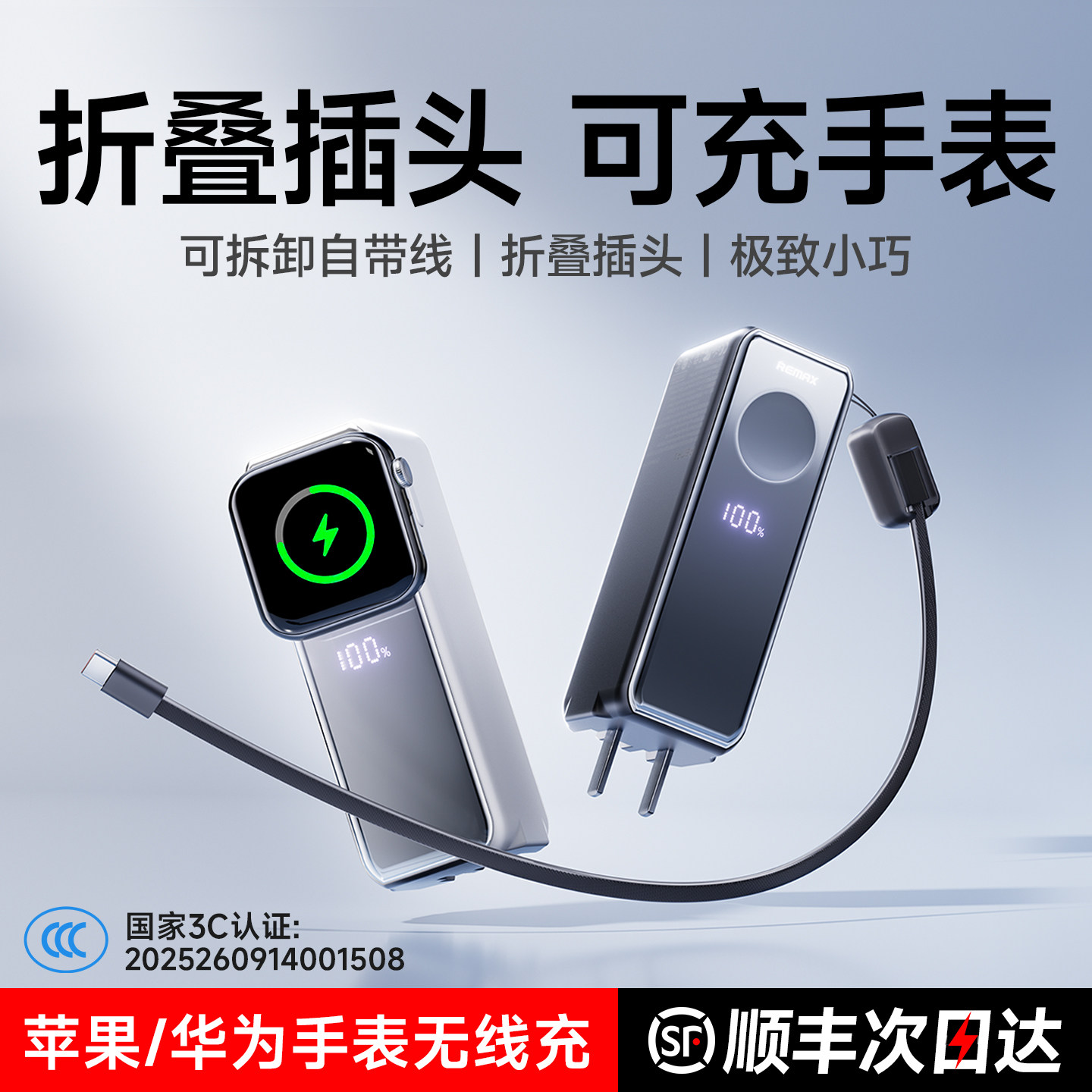 【充电宝3C认证可上飞机】2026新款小巧充电宝自带线AC插头三合一适用苹果17手机16华为手表iwatch无线充电器