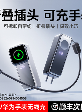 【充电宝3C认证可上飞机】2026新款小巧充电宝自带线AC插头三合一适用苹果17手机16华为手表iwatch无线充电器