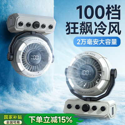 【2025新款】户外露营风扇长续航