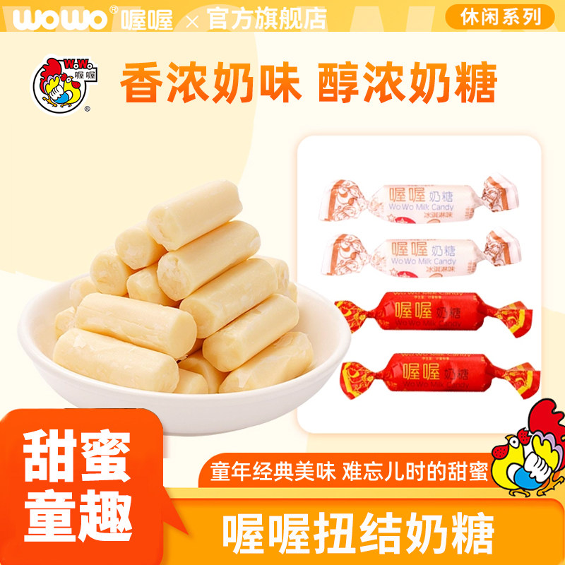 喔喔扭结糖奶糖订婚结婚喜糖散装伴手礼糖果红色喜庆回礼喜糖批发,零食/坚果/特产,传统糖果,淘宝优惠券,粉丝福利购,淘宝优惠卷