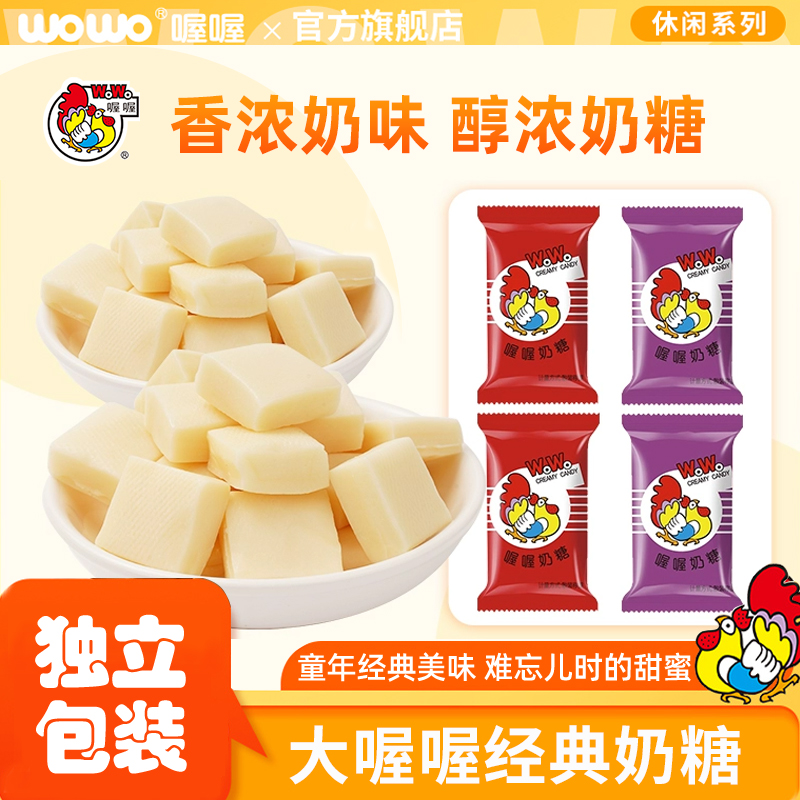 喔喔wowo散装批发官方旗舰店糖果