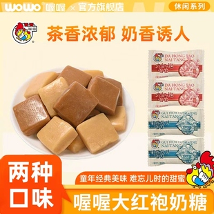 喔喔桂花龙井大红袍奶糖牛奶糖休闲小零食品喜糖果结婚糖散装 批发