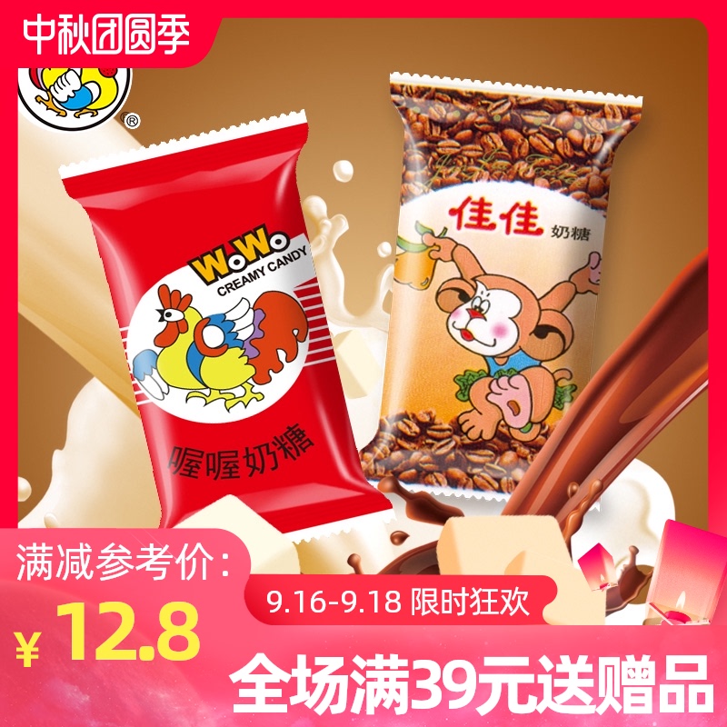 喔喔佳佳奶糖500g袋组合装结婚婚庆喜糖休闲零食糖果不粘牙正宗