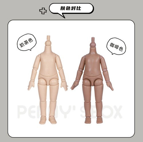 潘妮的宝盒盲盒家素体按涂怪谈阿豆素体配件手组