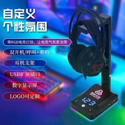 熙博尔开脑桌面开关按钮耳机支架