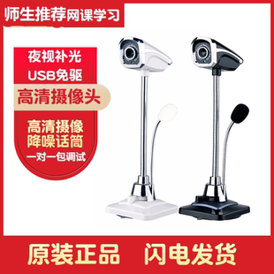 炫光M800高清台式 笔记本电脑摄像头带麦克风话筒外接上网课QQ视频