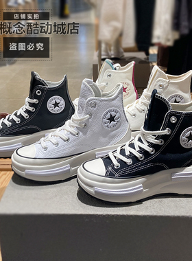 Converse/匡威Run Star男女夹心增高厚底帆布鞋A00869C A00868C