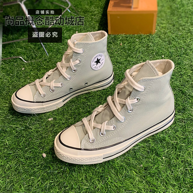 converse/匡威1970男女同款复古草绿色休闲帆布鞋a02769c a02756c