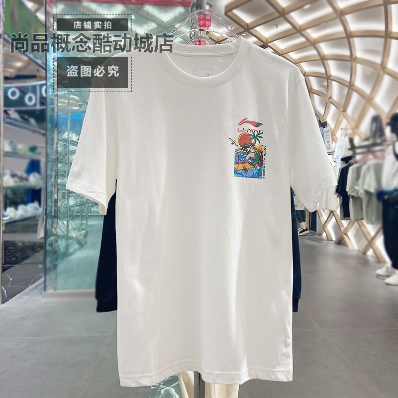 lining/李宁肖战同款男子短袖文化衫新款夏季休闲运动t恤ahst177