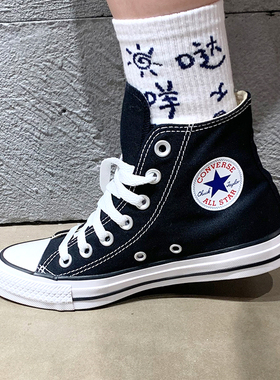 Converse/匡威All Star经典男女款复古休闲帆布鞋101010  101001
