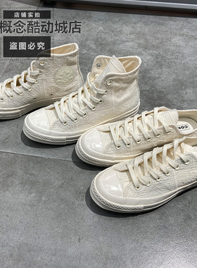 Converse匡威春季男女新款高低帮70S百搭休闲运动帆布板鞋A16989C